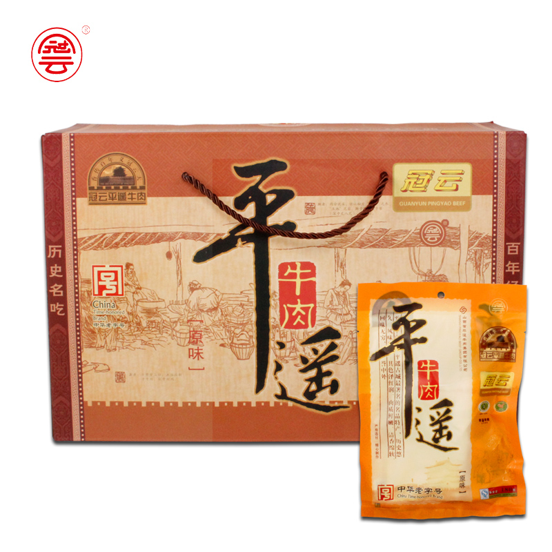  冠云平遥牛肉180g*10袋原味牛肉礼品盒大块 