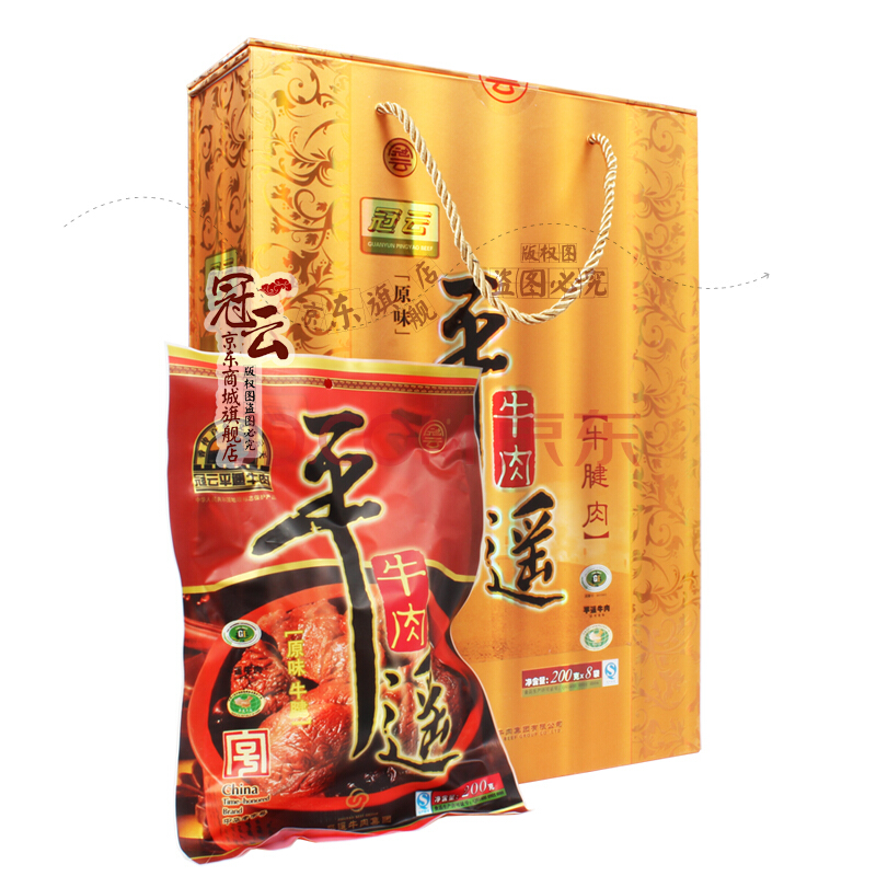 山西冠云平遥牛肉200g*8袋牛腱精品年货礼盒  