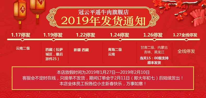 2019年发货通知！！！